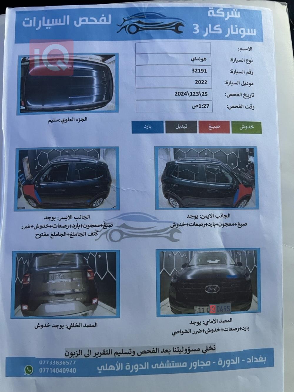 هيونداي فينو